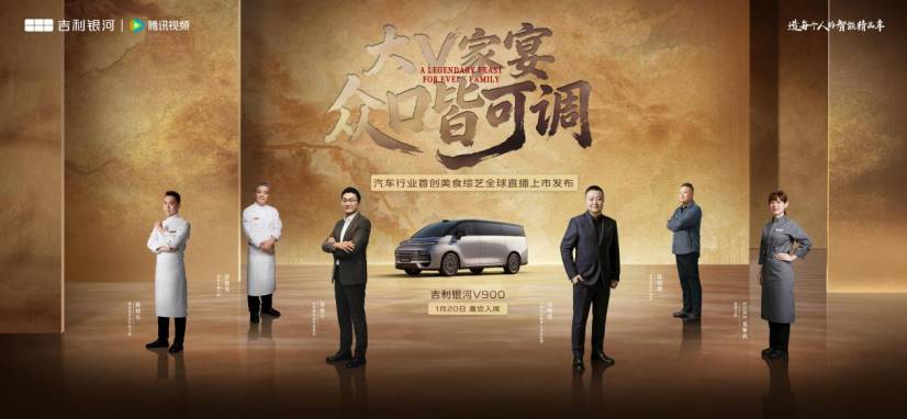 678座随心选 吉利银河V900正式登场 能否成为MPV新王